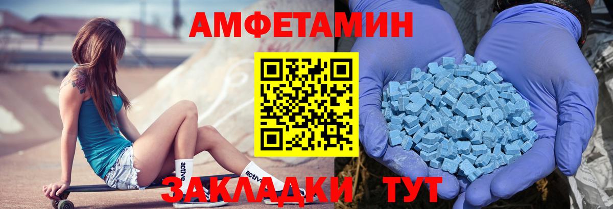 Amphetamine Розовый  Вход с VPN  Амфетамин  АМФЕТАМИН  Подольск 