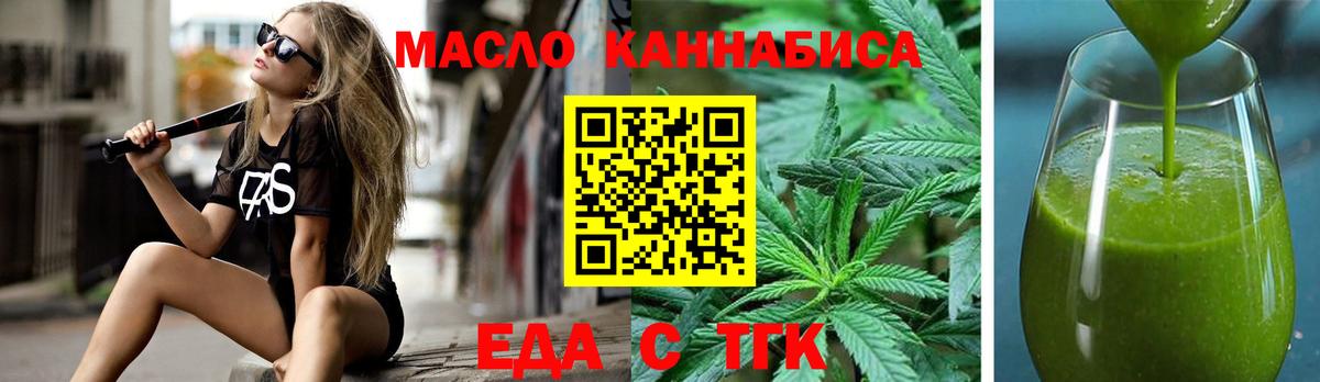 Печенье с ТГК марихуана  Вход с VPN  Подольск 