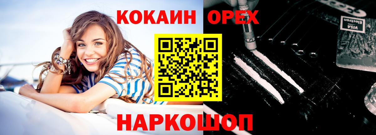 КОКАИН VHQ Подольск
