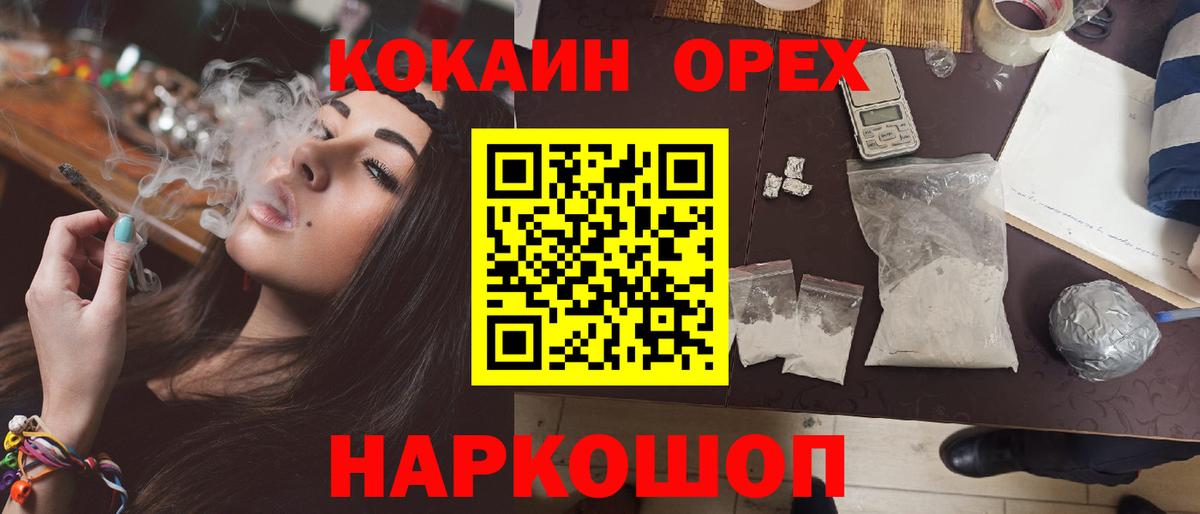 Cocaine Колумбийский  Вход с VPN  COCAIN 97%  КОКАИН  Подольск 