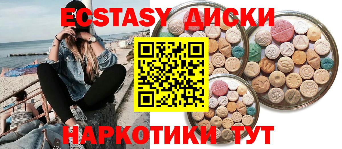 Экстази  Экстази 99%  Вход с VPN  Подольск 
