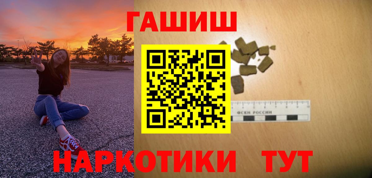 купить наркоту  Вход с VPN  Подольск  ГАШИШ hashish  ГАШ убойный 