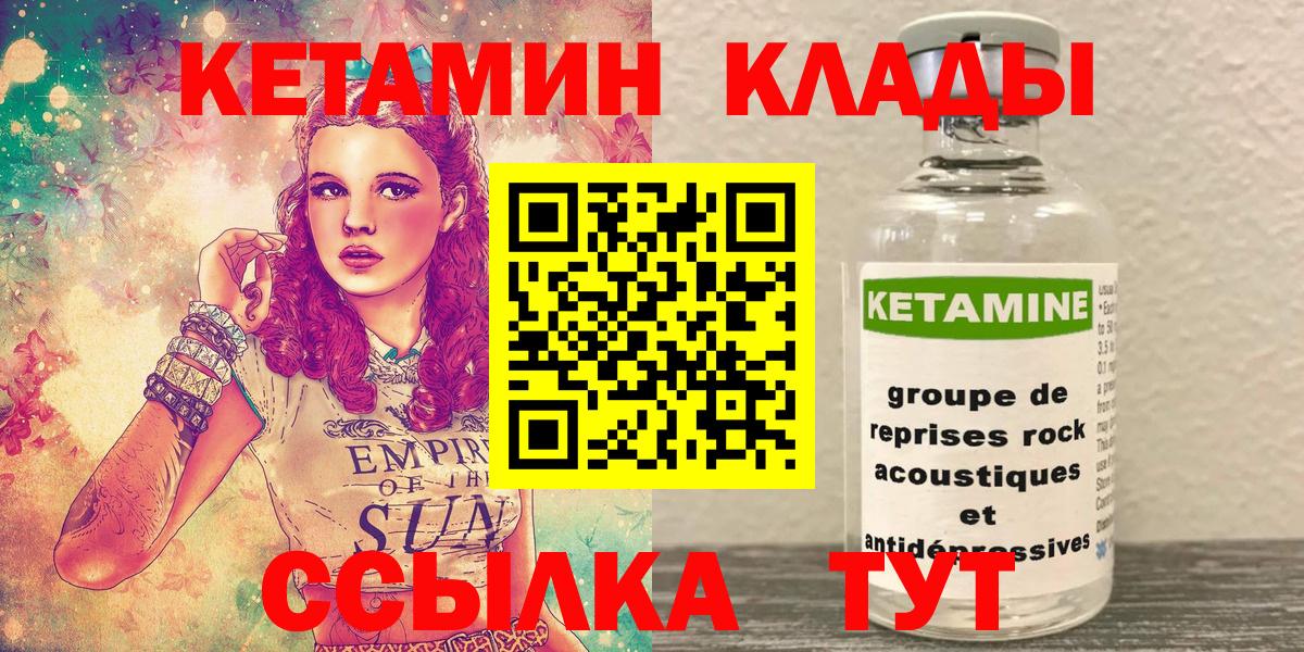 КЕТАМИН ketamine  Вход с VPN  Подольск  КЕТАМИН ketamine 