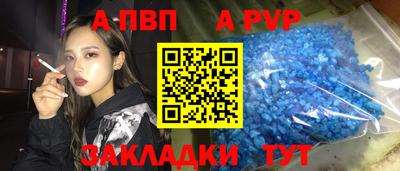 ALPHA-PVP Новозыбков