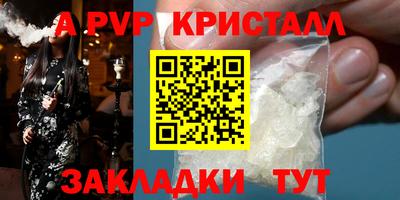 ALPHA-PVP Новозыбков