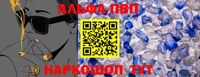 Альфа ПВП Новодвинск