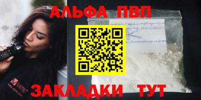ALPHA-PVP Новозыбков