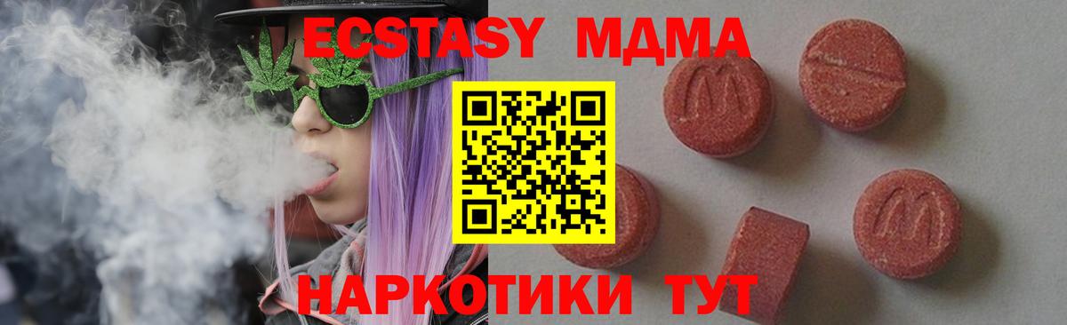 MDMA VHQ Подольск