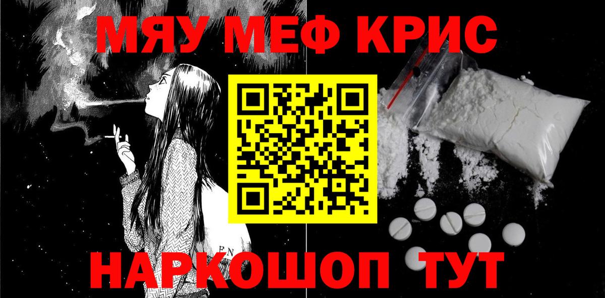 Меф  Вход с VPN  Подольск  Меф  Мефедрон мяу мяу 
