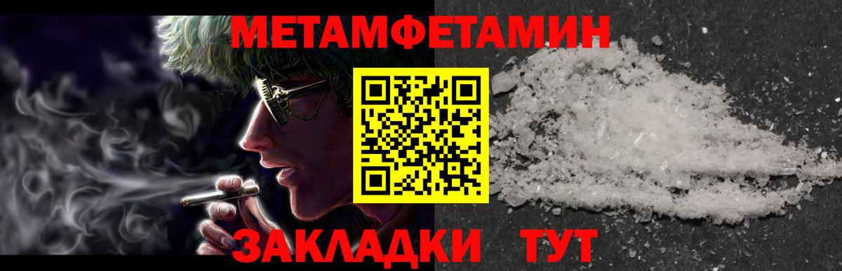 Метамфетамин кристалл Подольск