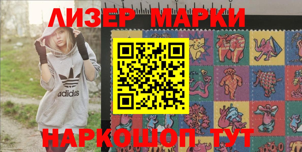 Марки NBOMe  Вход с VPN  Подольск  Марки N-bome 1500мкг 